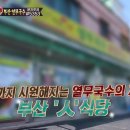 기장집국수 이미지