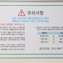 크린토피아코인워시남양주별내 이미지