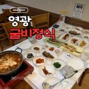 영광 반값여행 숙박 추천ㅣ영광읍 호텔 더 스타 스탠다드룸 후기와 조식 주변여행지