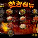 그놈들포차 이미지