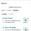 제 1188회차 로또 1등 판매점 이미지