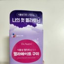 (주)세일온라인 | 올영세일 추천템 후기 식물성멜라토닌 멜라메이트 구미