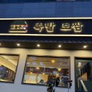 큰여울김치찌개 | 동탄역 족발맛집 오늘은족발보쌈 내돈내산 솔직후기