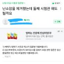 시험관 진심 법적으로 금지시켜야됨.각종암 다걸림 이미지