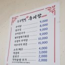 구구팔팔추어탕 이미지