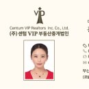 VIP부동산중개 네이버블로그