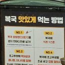 부산 해운대 맛집 <금수복국> 내돈내산 솔직후기