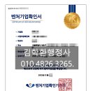 행정사사무소비결 이미지