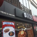 박가부대찌개 부산대점 이미지