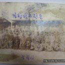 경방단 사진 (警防團 寫眞) 예산군 광시면 경방단 사진 (1942년) 이미지