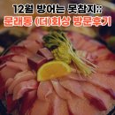회상 | 문래동 방어맛집 더회상, 웨이팅 감안하고 다녀온 솔직 후기