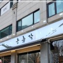 한우집위 이미지