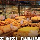 베비에르과자점