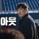 노 웨이 아웃 : 더 룰렛 (2024) No Way Out : The Roulette 이미지