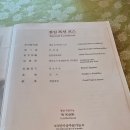 아미산 식당 | 부산 중식당 맛집 블루리본서베이 4년 연속 유지하는 현지인맛집 아미산