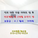 도토리공인중개사사무소 이미지