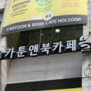 놀숲남양주 이미지
