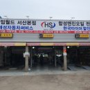 해성자동차전문정비 이미지