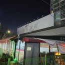 구. 한재마차갈비 | [경산시 정평동 뒤고기 맛집]🍖"최만석수제갈비" – 숯불 향 가득한 생목살 뒤고기의 참맛 솔직 후기🐷