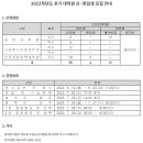 광주대학교 보건상담정책대학원 이미지