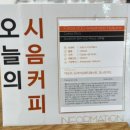 서울역 카페 추천 조용한 분위기있는 블루리본 데이트코스 엘카페 로스터리 EL CAFE