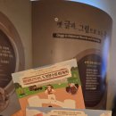 인문학과 함께하는 역사이야기 | 아이와 즐기는 울산 외고산 옹기마을 인문학 콘서트 나들이