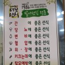 부산 서구 부평시장 대보선식에서 신선한 식사대용선식
