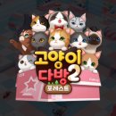 고양이다방 이미지
