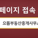 씨티부동산중개사무소 이미지