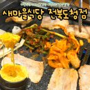새마을로1R-30 | [전주신시가지고깃집] 삼겹살, 냉삼이 맛있는 새마을식당 전북도청점 후기