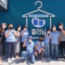 거제시노동자작업복공동세탁소 블루클리닝 | 블루클리닝 개소식