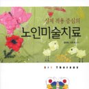 수명미술