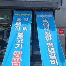 마이산 자연밥상 이미지