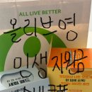올리브영 라페스타 사거리점