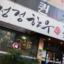 한우고집식육식당 이미지