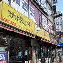 다복뒷고기