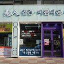 미인안경원 이미지