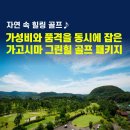 그린힐골프 이미지