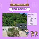 도마령영농조합법인 네이버블로그