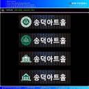 미래LED채널