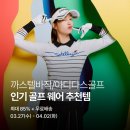 불광2-001 | 인기골프웨어_추가할인15%+더블5%+무료배송