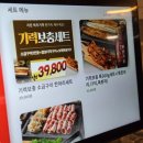 온누리보석사우나 | 광주 일곡동 맛집 빡센민물장어 일곡점 가성비 맛집 민물장어 추천