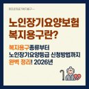 참조은복지용구 이미지