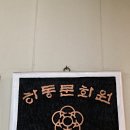 하동문화예술회관+소공연장 이미지