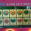 솜사탕오떼