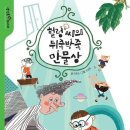 도서출판웅진