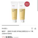 삼어교입구 | [부산 반여동]올리브영, 올영세일 랄랄라랄라~ / 올리브영 n차 내돈내산 추천템