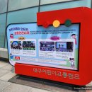 어린이교통랜드 체험관 이미지