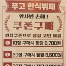 푸고 대전관평점 이미지