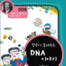 과학이야기1 이미지